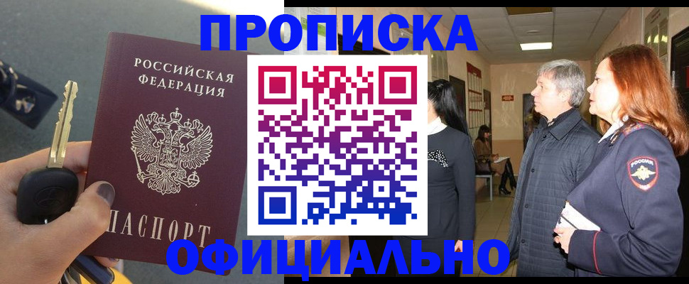 прописка паспорт в Петухово