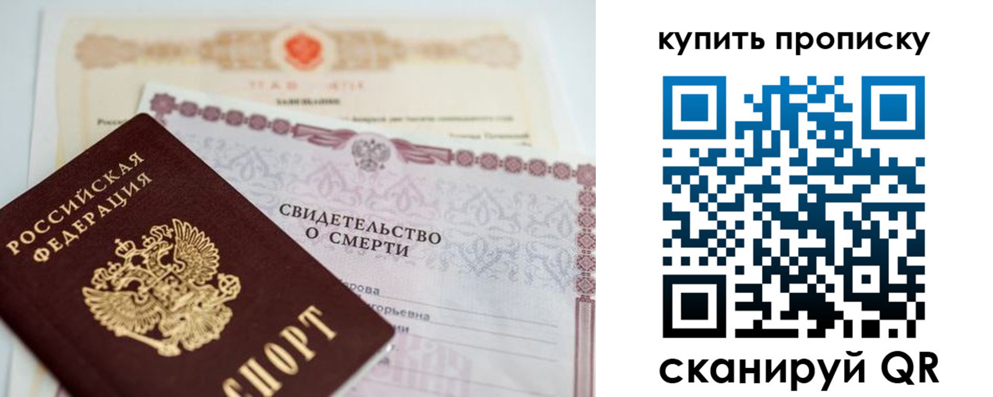 прописка для работы в Петухово