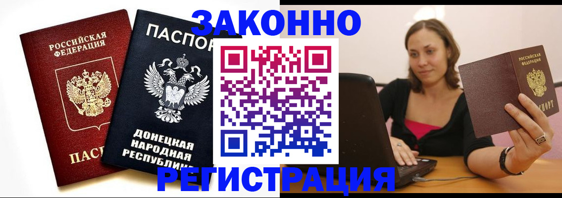 временная регистрация собственник в Петухово