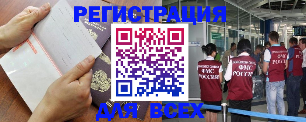 временная регистрация гарантия в Петухово