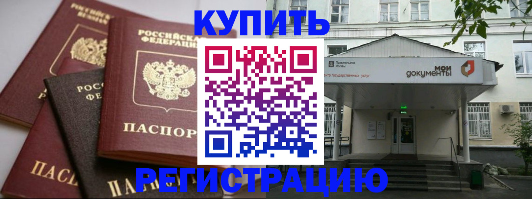 прописка в Петухово