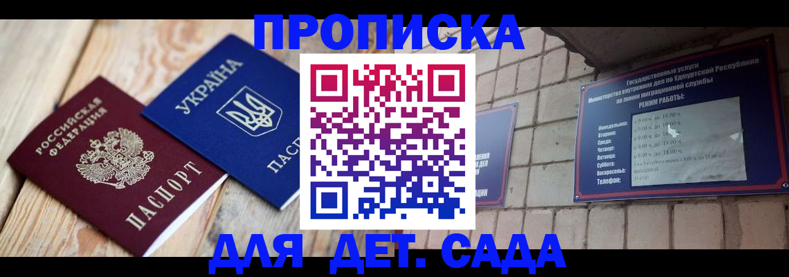прописка паспорт в Петухово