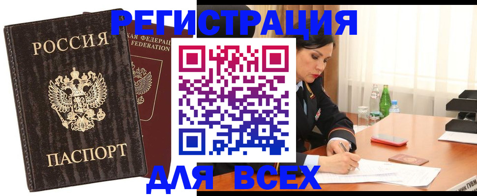 временная прописка в Петухово