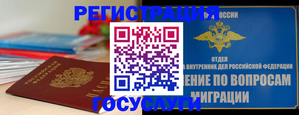 регистрация для дет. сада в Петухово