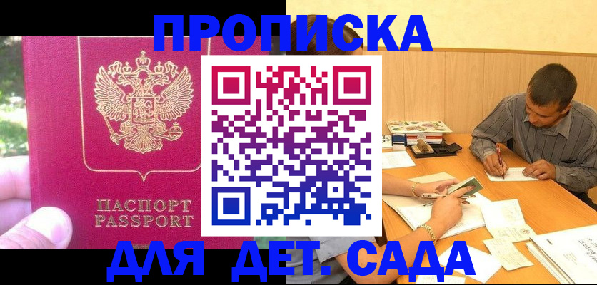 временная регистрация купить в Петухово