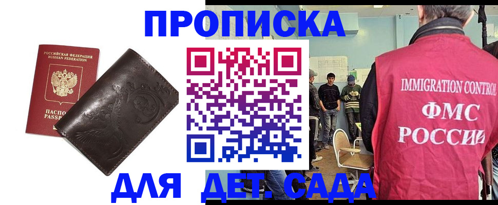 прописка для школы в Петухово