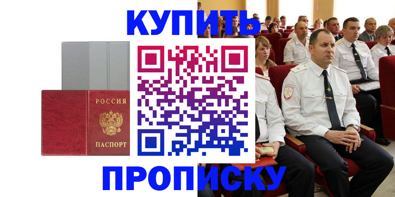 прописка в квартире в Петухово