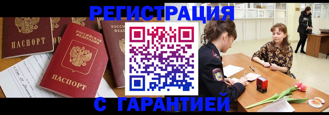 миграционный учет в Петухово