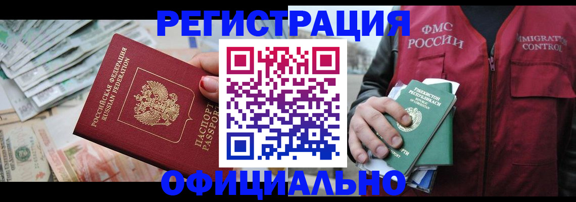 регистрация для дет. сада в Петухово